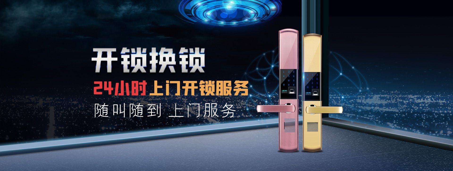 乌兰察布四子王旗banner02