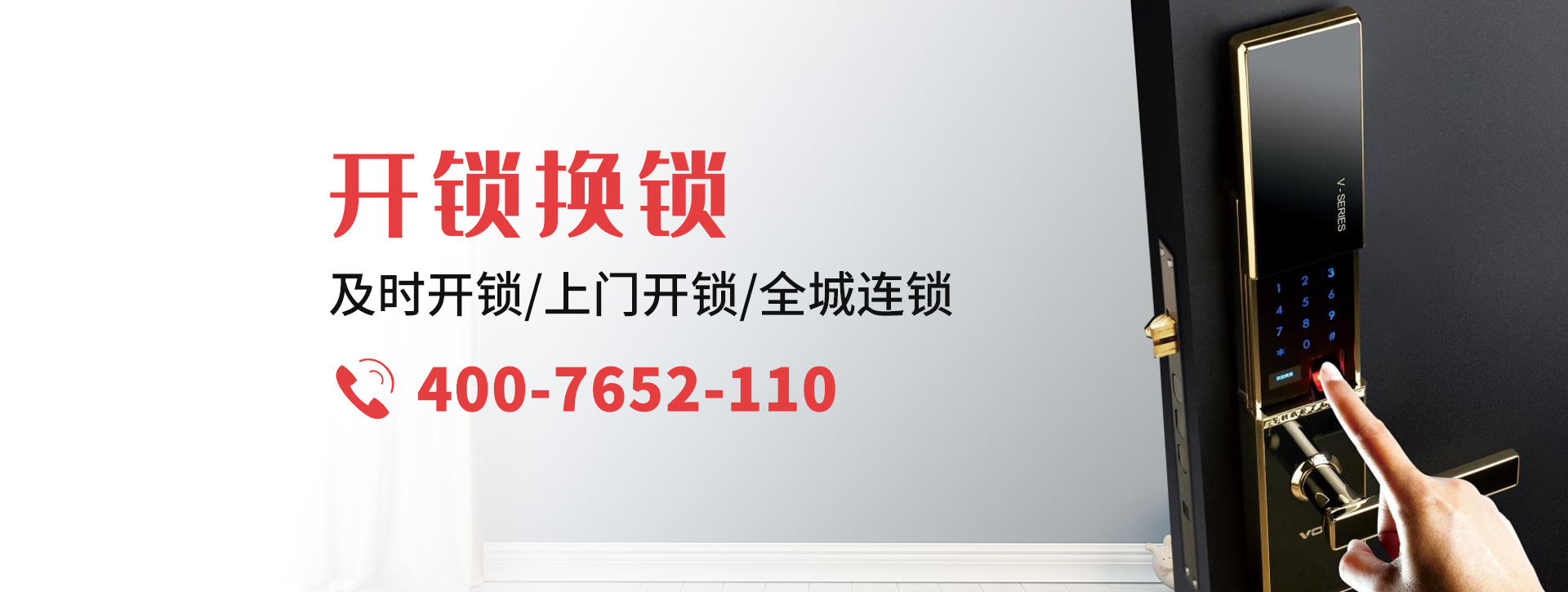乌兰察布四子王旗banner